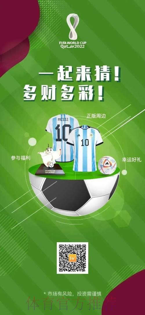 世界杯竞猜攻略及投注平台推荐指南