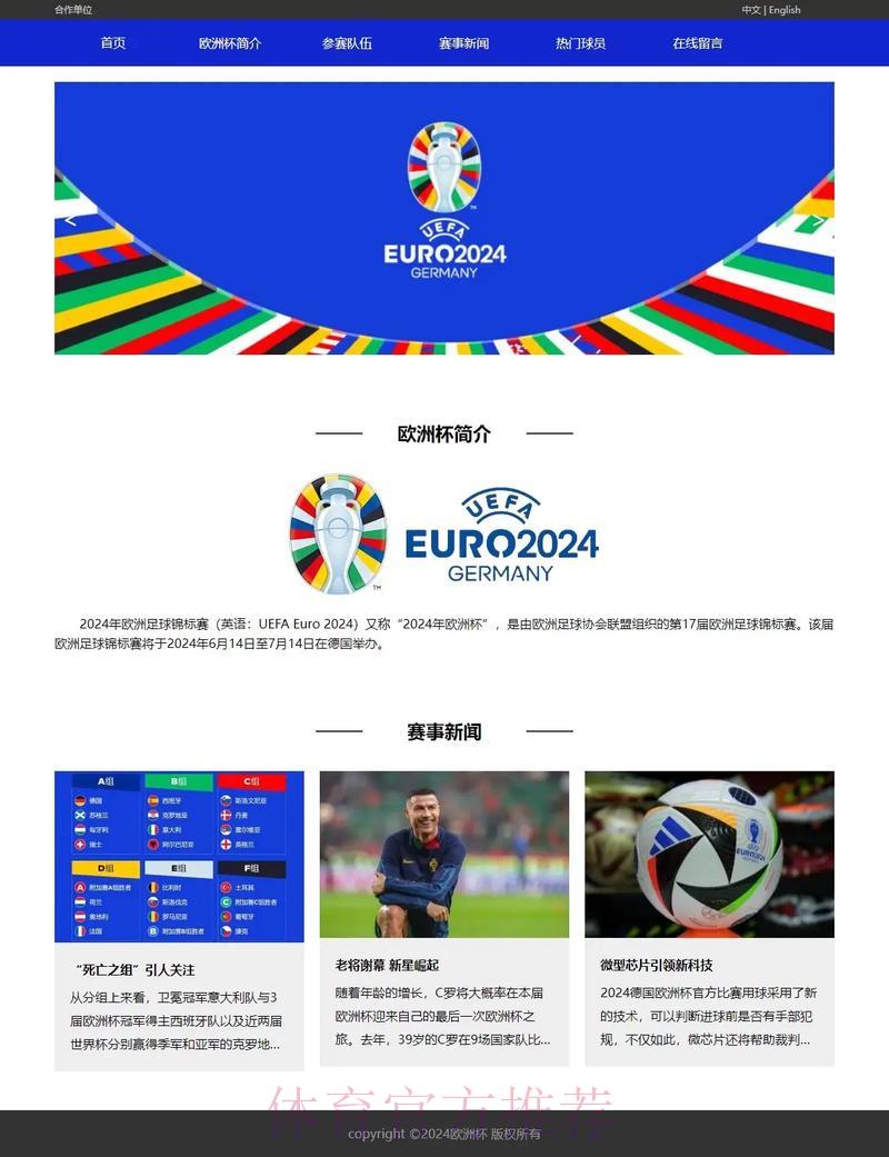 世界杯足球赛官方网页访问入口