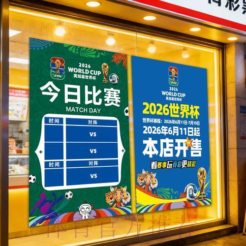 世界杯买球游戏中心