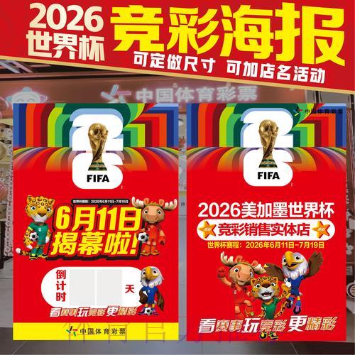 2026世界杯竞猜指南:苹果端投注技巧全解析 2026世界杯竞猜指南:苹果端投注技巧全解析