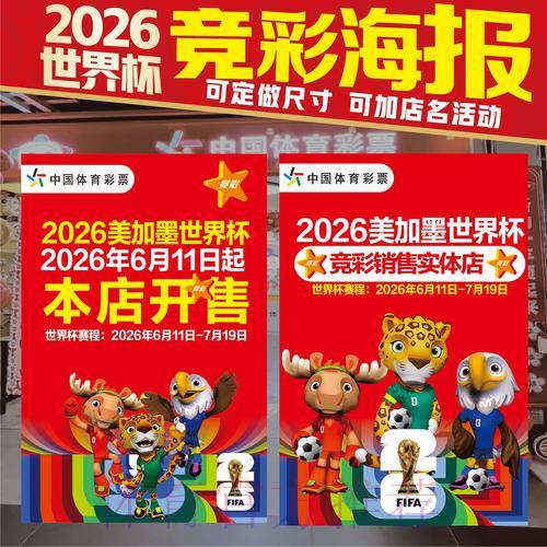 2026世界杯竞猜指南:苹果端投注技巧全解析 2026世界杯竞猜指南:苹果端投注技巧全解析