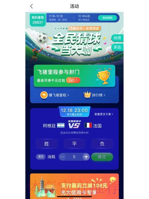 世界杯竞猜手机应用人气火爆 世界杯竞猜手机应用人气火爆