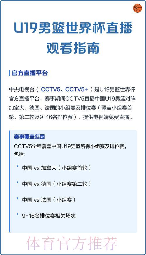 世界杯赛事免费在线直播观看入口