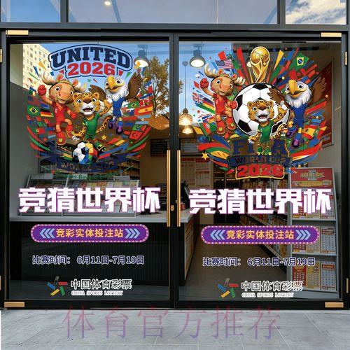 世界杯竞猜终极攻略指南