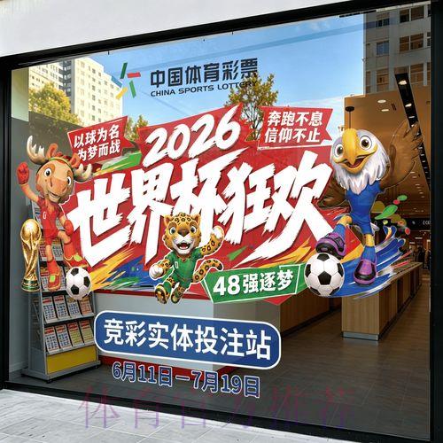 世界杯竞猜终极攻略指南