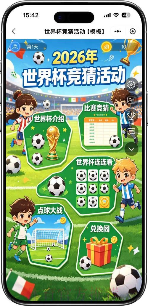 2026世界杯官方竞猜投注平台