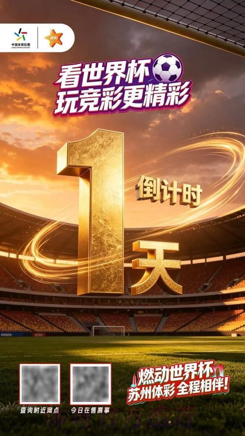 2026世界杯官方竞猜投注平台