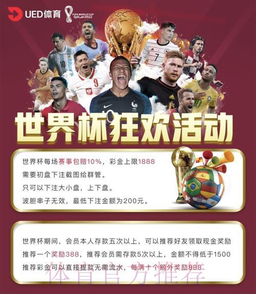世界杯竞猜平台推荐:正规投注网站的选择指南 世界杯竞猜平台推荐:正规投注网站的选择指南