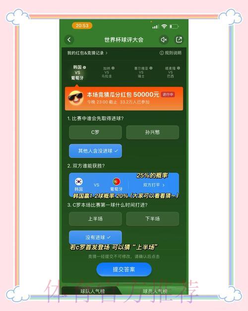 世界杯买球游戏中心