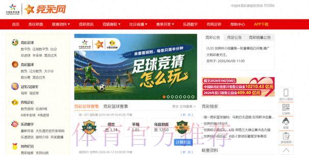 2026世界杯竞猜投注平台全站入口