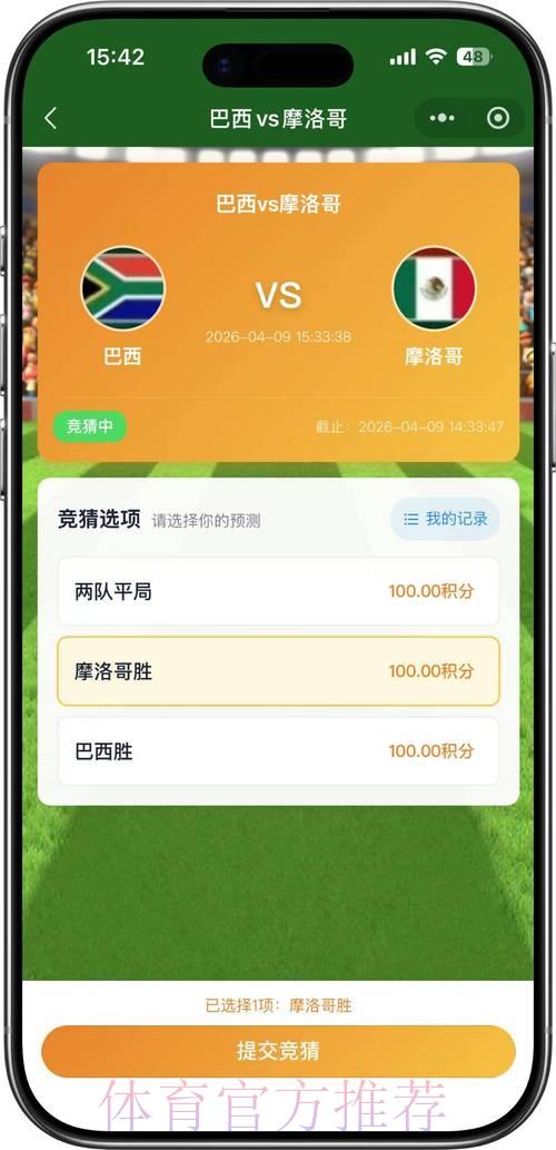 2026世界杯竞猜玩法完整指南与平台详解