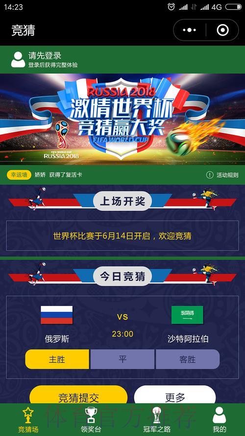 世界杯竞猜平台：掌握这些技巧让你在预测中百战百胜！