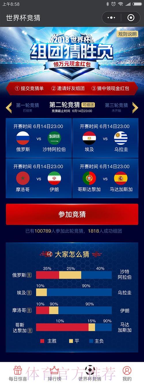 世界杯竞猜平台：掌握这些技巧让你在预测中百战百胜！