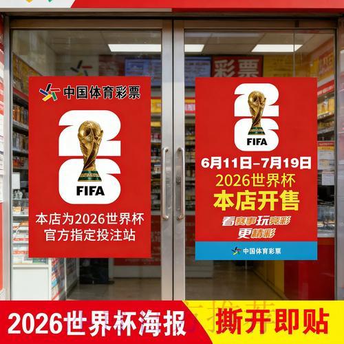 安卓手机世界杯竞猜玩法全攻略