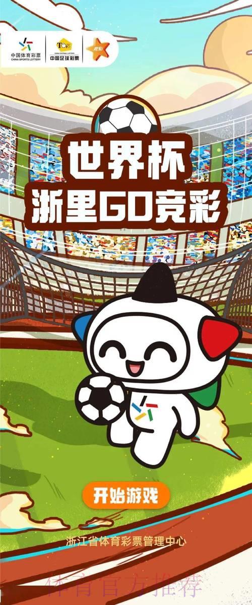 世界杯竞猜平台:畅享全天候极速投注体验 世界杯竞猜平台:畅享全天候极速投注体验