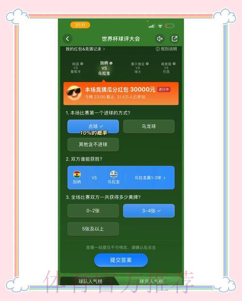 世界杯竞猜应用是否合法？深度解读相关政策法规