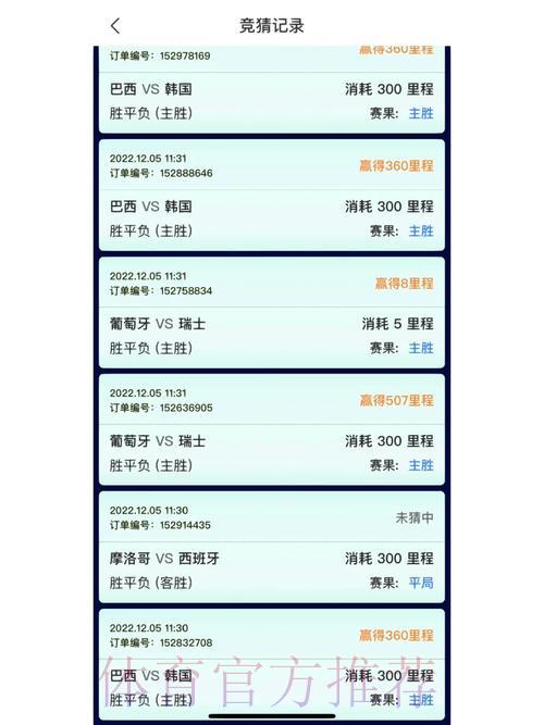 世界杯竞猜平台提款安全指南