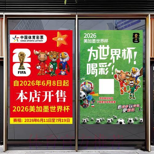 官方认证平台世界杯竞猜账户注册指南