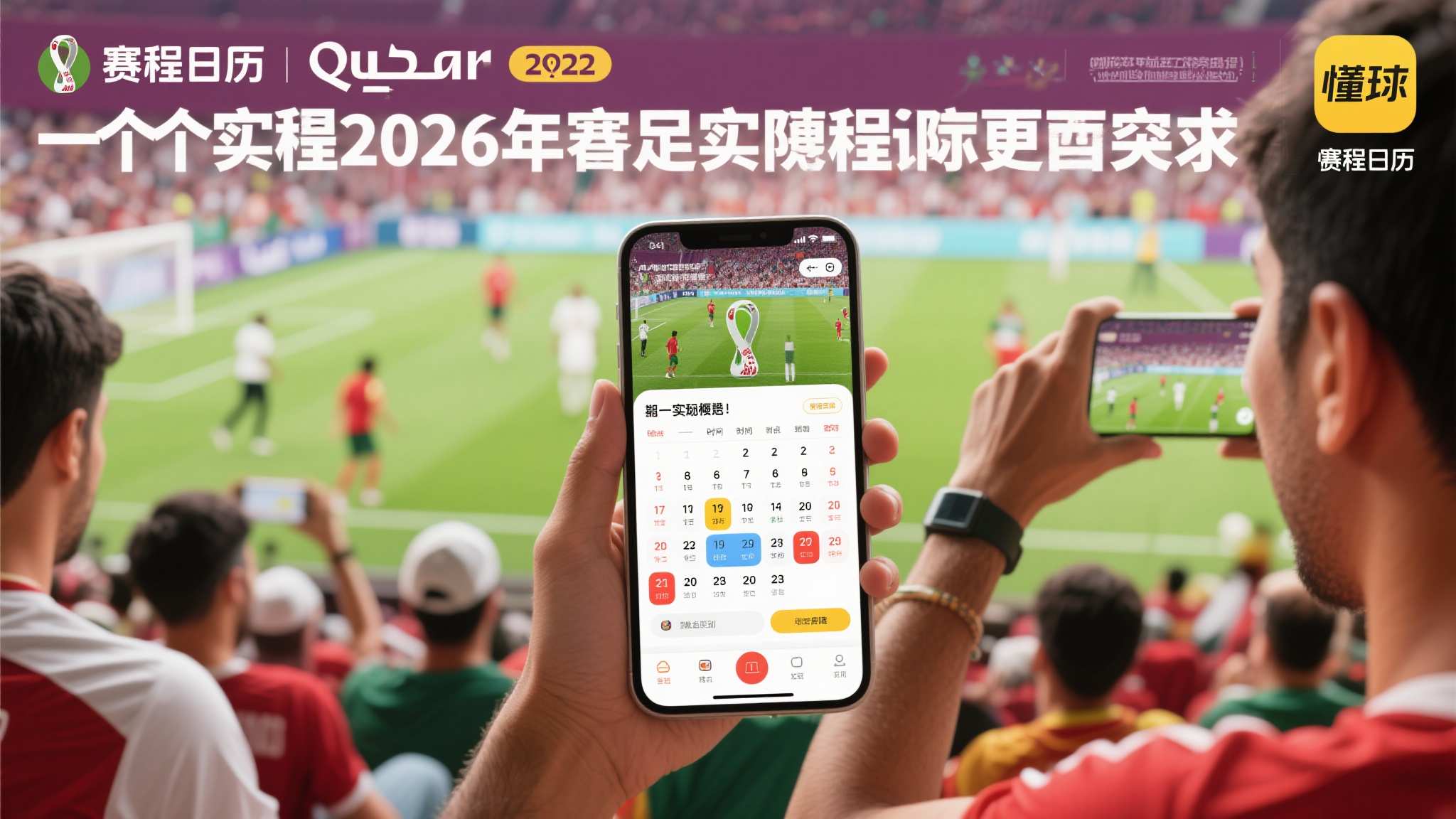 世界杯买球游戏